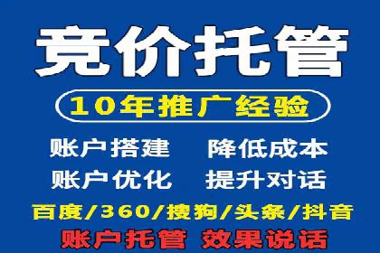 百度竞价托管助力企业品牌升级